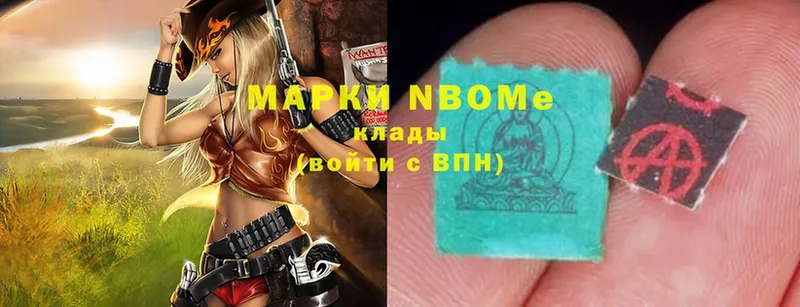 Марки N-bome 1,8мг  Балабаново 